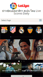 Mobile Screenshot of livescoresdaily.net